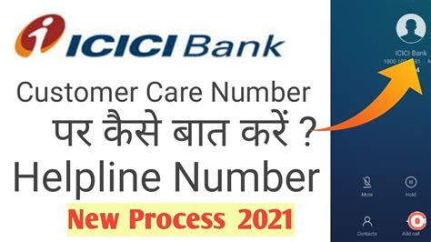 In this article, We focus on the topic How to know ICICI Bank Account Number Online. Here We will know 7 Easy Way to find ICICI Bank Account Number. ... All Banks Customer Care Number is given below, with the help of which you can find out your ICICI Bank Account Number. SBI Bank – 18004253800; Canara Bank ...